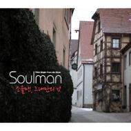 Soulman (Korea)/3rd Single From The Road