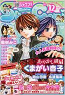 少女コミック編集部/Sho-comi 2011年6月5日号