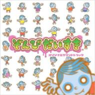 ゲーム ミュージック/ぞんびだいすき