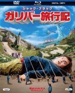 Gulliver's Travels Blu-ray & DVD & Digital Copy (Limited Edition)