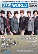 KBS World Guide 2011�@June Vol.56