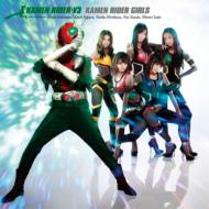̥饤GIRLS/Kamen Rider V3 (+dvd)