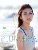 Saki Takei Photobook with DVD Plumeria