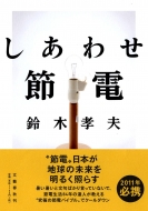 �����킹�ߓd