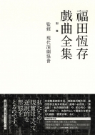 ���c�����E�ȑS�W �ʊ�