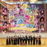 Precure All Stars Classic Concert With Kyoto Philharmonic Chamber Orchestra