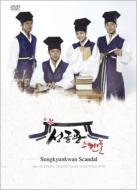 SungKyunKwan Scandal Visual Original Soundtrack DVD
