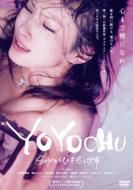 YOYOCHU SEXと代々木忠の世界 2枚組特別版