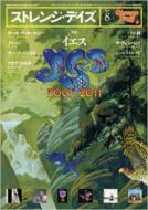 Strange Days: No.141 August, 2011