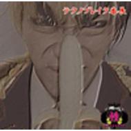 Tekuno Break Banchou