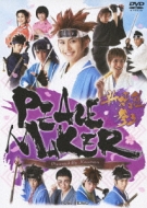 Peace Maker -Shinsengumi Sanjou- | HMV&BOOKS online : Online