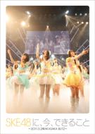 SKE48