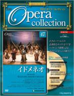 デアゴスティーニ・ジャパン「DVD オペラコレクション」全65巻を