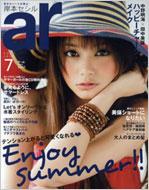 ar編集部/Ar 2011年7月号