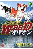 ⶶ褷Ҥ/weedꥪ 11