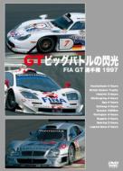 FIA GTI茠 1997 / GTrbOog̑M