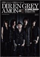 DIR EN GREY 2タイトル同発！｜HMV&BOOKS onlineニュース