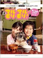 Book/マルモのおきて「マル・マル・モリ・モリ! / 薫と友樹、たまにムック。」ピアノミニアルバム
