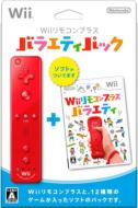Wii Remote Plus Variety Pack
