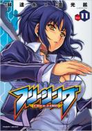 �t���[�W���O 11 ���@���L���[�R�~�b�N�X