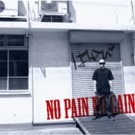 Ϥʤ/No Pain No Gain