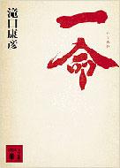 �ꖽ �u�k�Е���