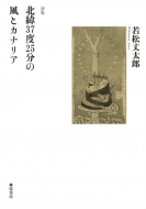 �k��37�x25���̕��ƃJ�i���A ���W