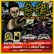 Various/ Vol.4 Real Sound Clash