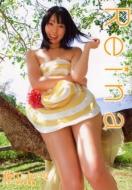 Reina Fujie First Photobook