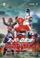 Super Robot Red Baron Vol.5