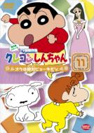 Crayon Shinchan Tv Ban Kessaku Sen Dai 6 Ki Series 11 Ora Ha Zettai Byoki Da Zo