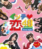 Itte Koi! Forty Eight Vol.1
