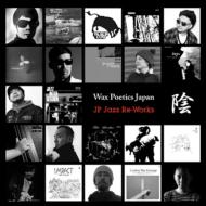 Wax Poetics Japan Jp Jazz Re-works A