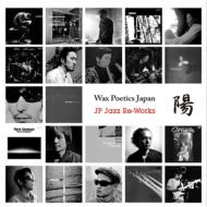 Wax Poetics Japan Jp Jazz Re-works z