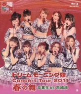 Dream Morning Musume.Concert Tour 2011 Haru No Mai -Sotsugyousei De Saikessei-(Blu-ray)