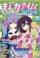 �܂񂪃^�C�������t�H���[�h 2011�N8����