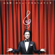 Invitation To Musicals