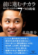 �O�ɐi�ރ`�J�� �܂�Ȃ��S�����7�̖�