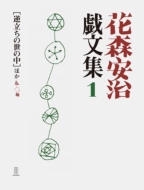 �ԐX�����Y���W 1