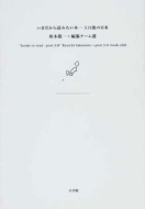 ���܂�����ǂ݂����{-3.11��̓��{