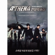 ATHENA Vol.1 (+DVD)