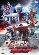 Ultraman Vs Masked Rider