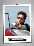 Aru Hi, Dokokade...Season 2 BOX 1