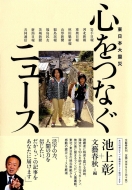 �S���Ȃ��j��-�X �����{��k��