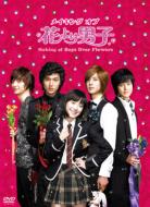 Making Of Boys Over Flowers