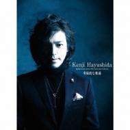 奇跡的な軌跡 Kenji Hayashida Raphles Sound System 20th Anniversary 