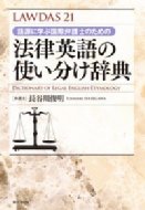 �@���p��̎g���������T �ꌹ�Ɋw�ԍ��ەٌ�m�̂��߂�