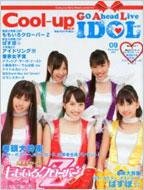 Go Ahead Live Idol Vol.1 Cool-up Vol.36