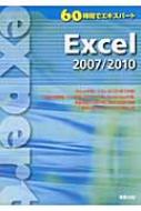 ¶ǳ/Excel2007 / 2010