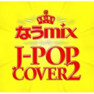 Now Mix!! IN THE J-POP COVER 2 mixed by DJ eLEQUTE